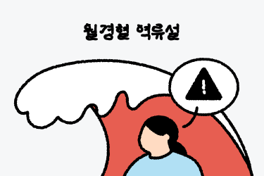 자궁내막증