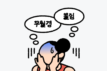 고프로락틴혈증