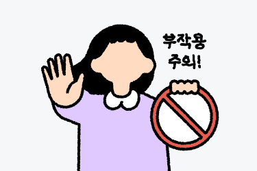 생리통약